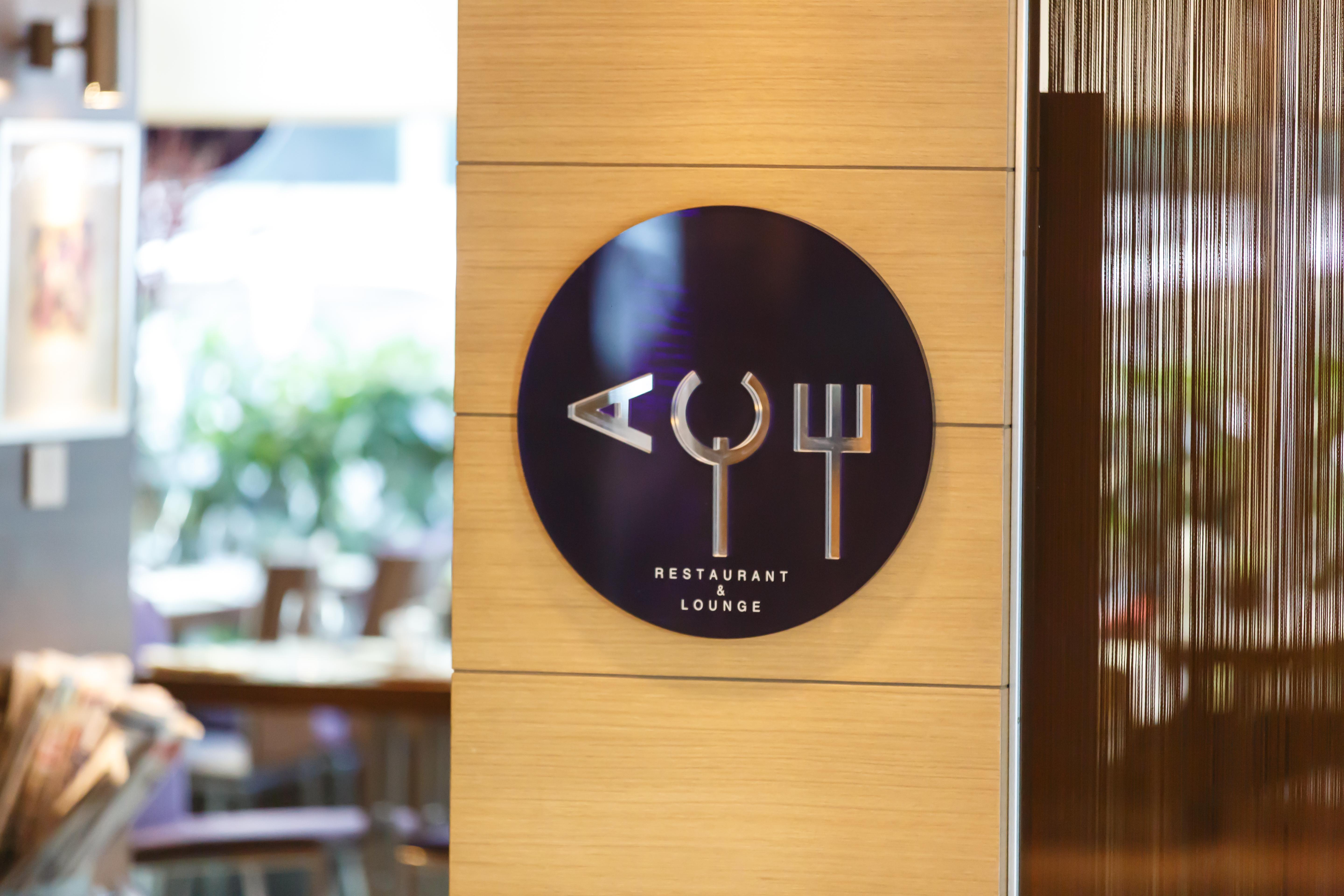 Avantgarde Urban Levent Otel İstanbul